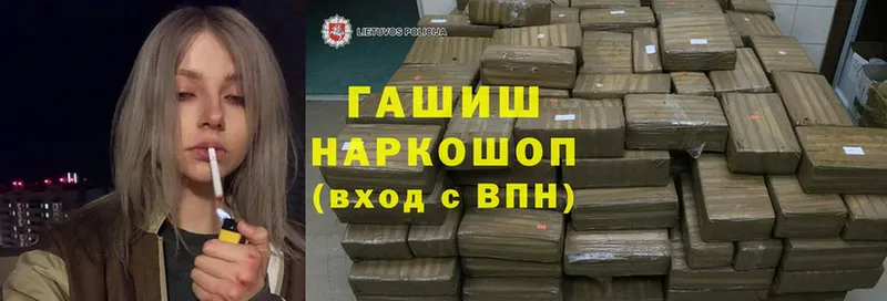 что такое наркотик  Домодедово  ГАШИШ hashish 